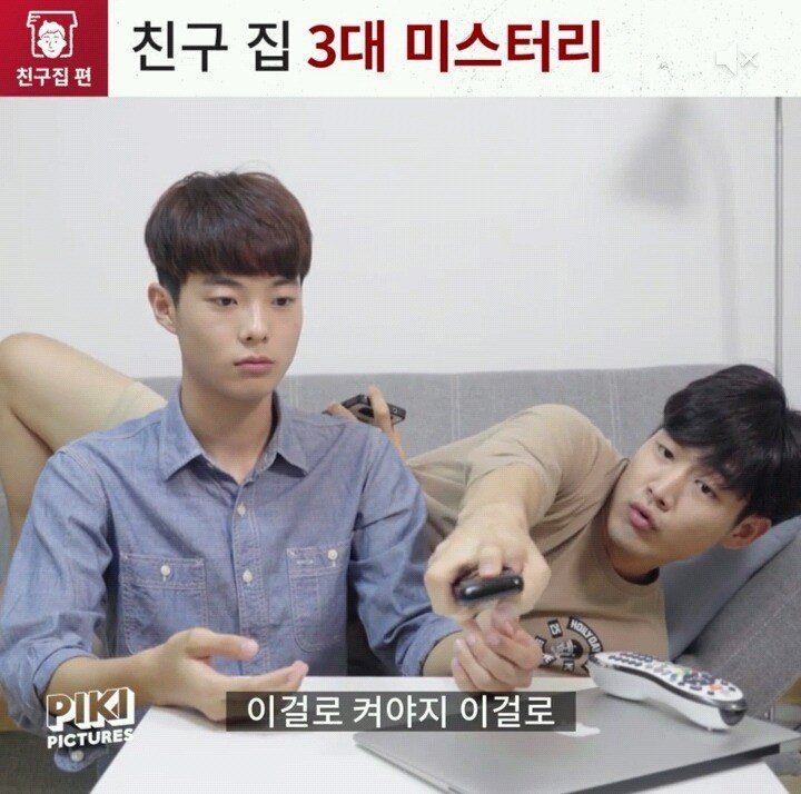 친구집 3대 미스터리 | 인스티즈