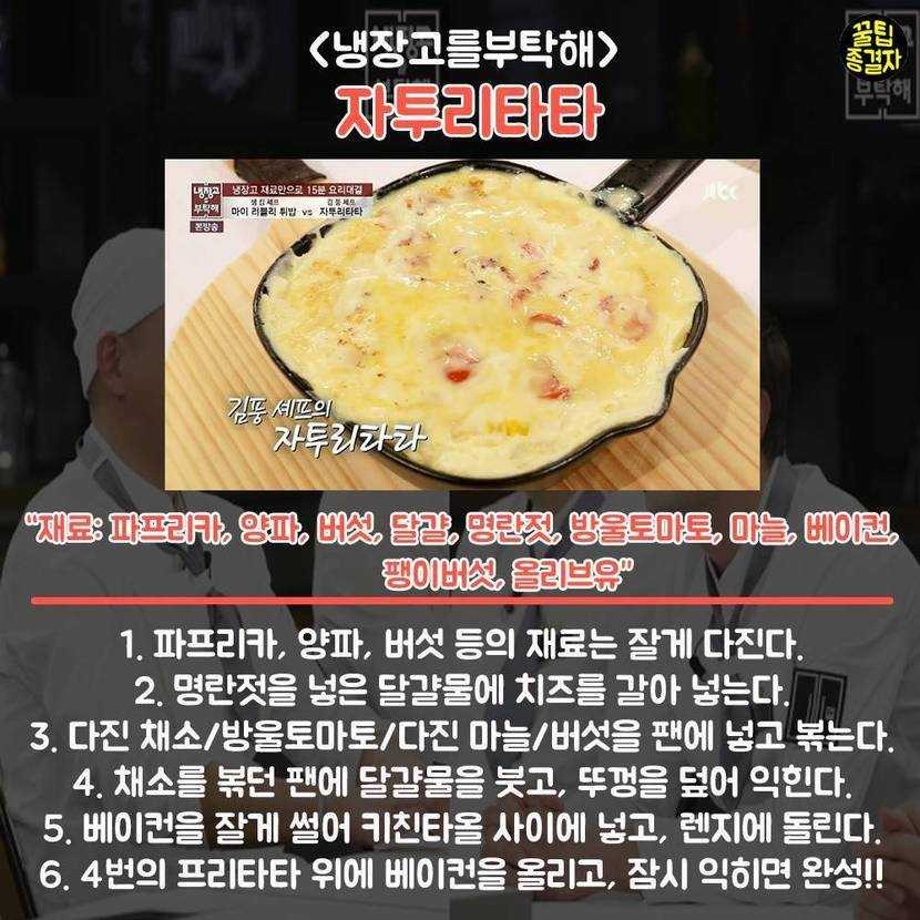 맛나 보이는 음식 레시피 | 인스티즈