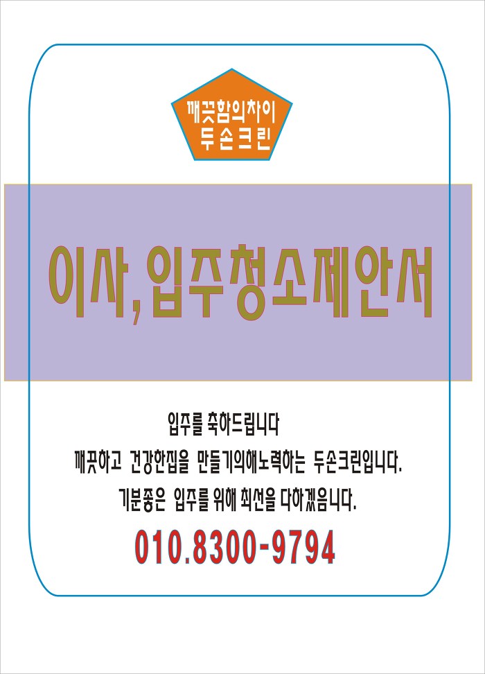 두손광택 이미지