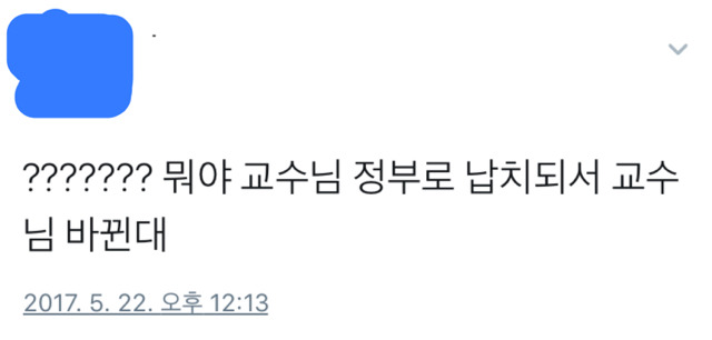 현재 대학가 근황(feat. 이니 : 산채로 잡아와라) | 인스티즈