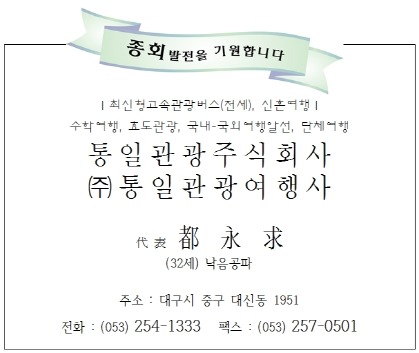 (주)통일관광 이미지