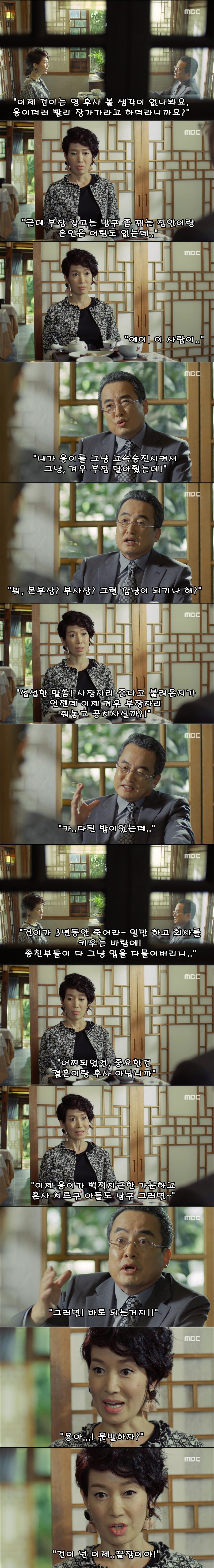 [운명처럼널사랑해] 13회 2006호 | 인스티즈