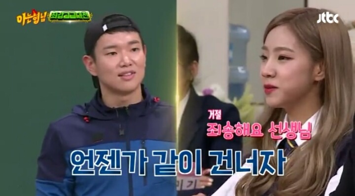 어제자 아는형님 장성규ㅋㅋㅋㅋㅋ | 인스티즈