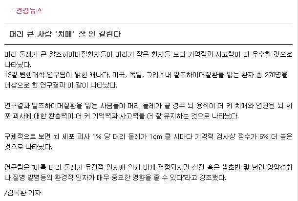 머리 큰 사람의 장점 | 인스티즈
