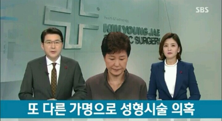 박근혜 길라임 외에 또다른 가명있다 | 인스티즈
