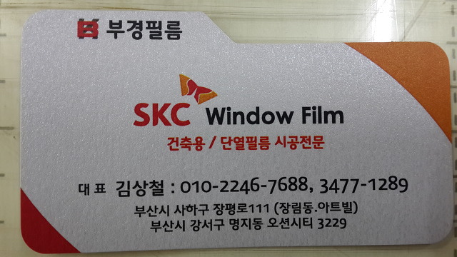 부경필름 이미지