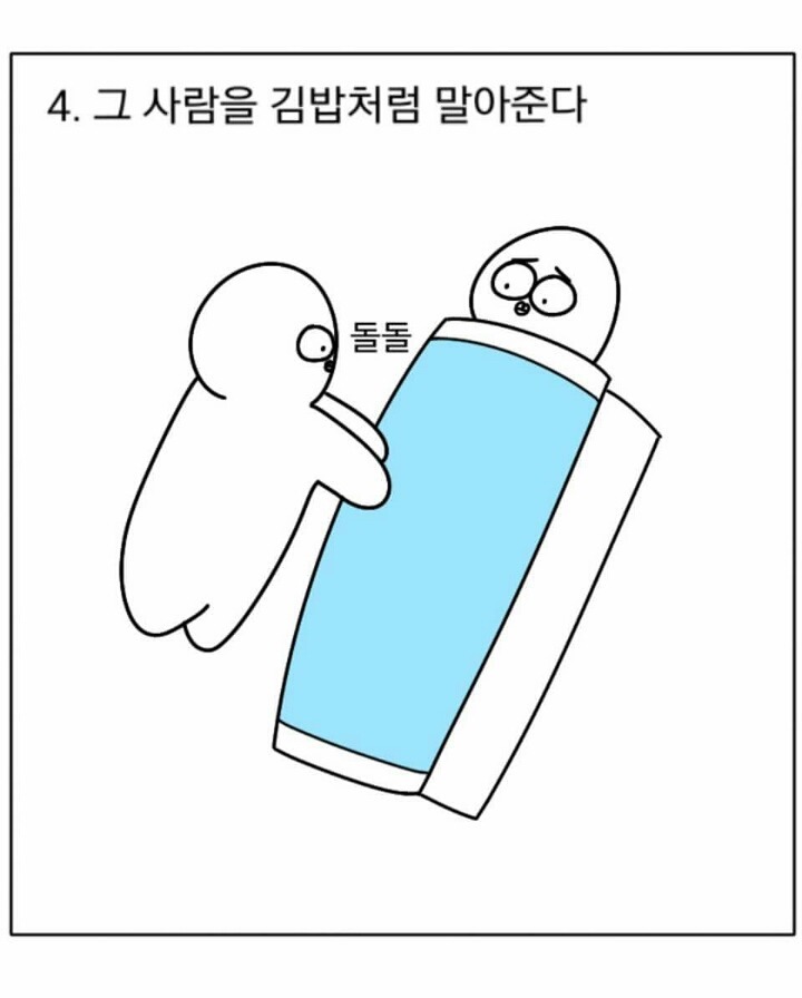 우울한 사람을 기분 좋게 만드는 법 | 인스티즈