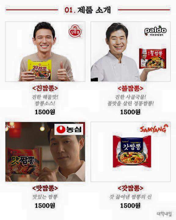 요즘 핫한 짬뽕라면들 약빤 리뷰 | 인스티즈