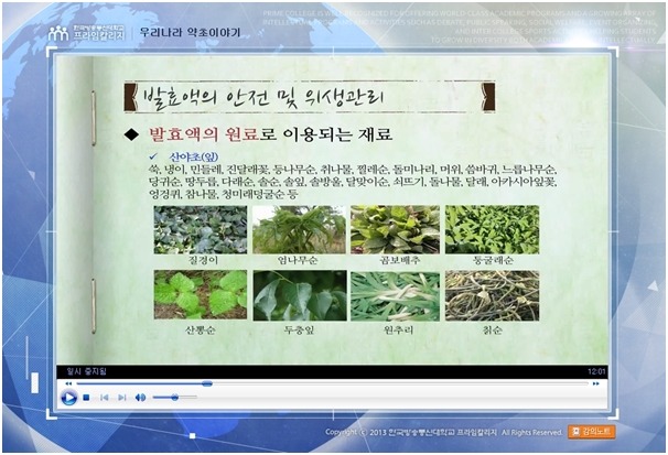 희망약초 이미지