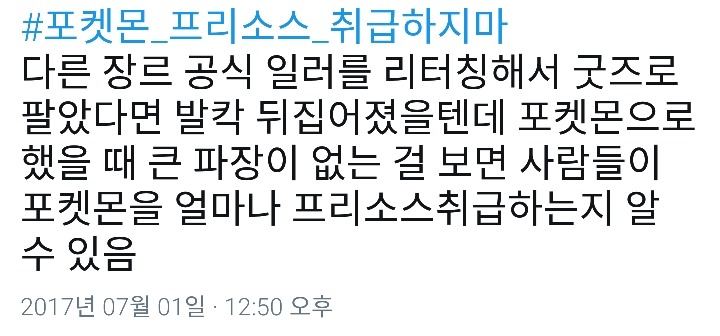 현재 트위터에서 한창 논란중인 것.jpg | 인스티즈