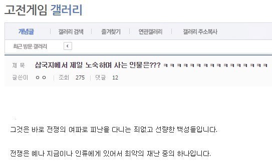 삼국지에서 가장 노숙하며 사는 인물은??ㅋㅋㅋㅋㅋㅋㅋㅋㅋㅋㅋ | 인스티즈