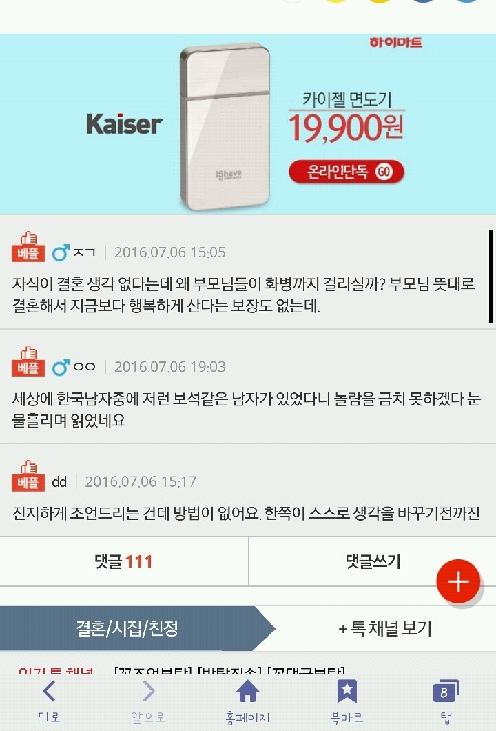 죽은 여친 12년째 못잊는 오빠 | 인스티즈