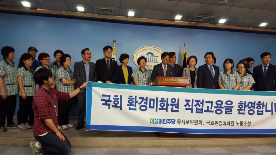 국회 환경미화원 정규직화에 더민주 환영 | 인스티즈