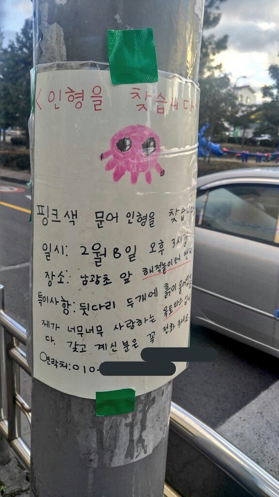 인형을 찾습니다.jpg | 인스티즈