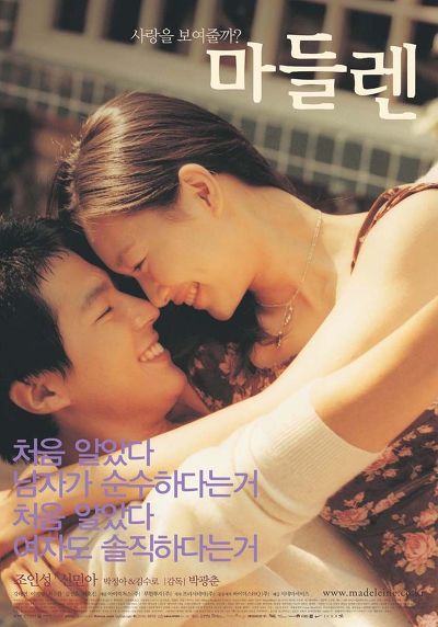 우리나라 영화 포스터의 유형별 패턴 | 인스티즈