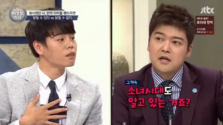 일반 회사원인 나 만약 아이돌 팬이라면 밝힐 수 있다 VS 없다 | 인스티즈