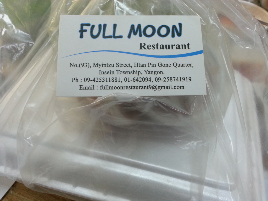 풀문(FullMoon) 이미지