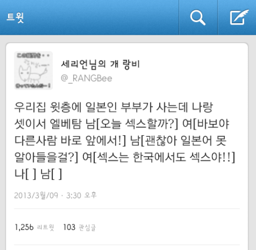 오늘 섹스할까?.jpeg | 인스티즈