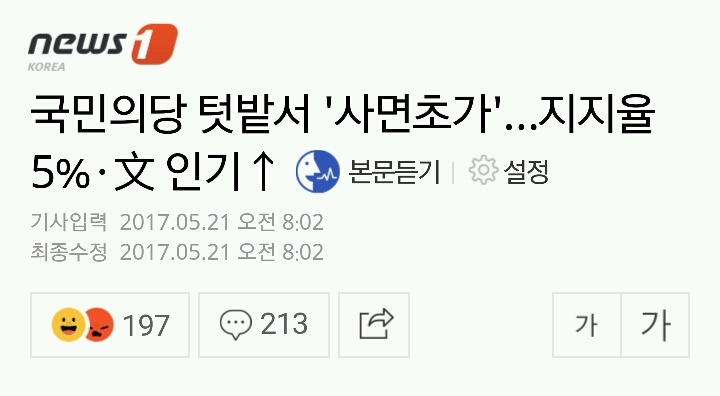 국민의당 몇년뒤 사실상 폐당위기 .jpg | 인스티즈
