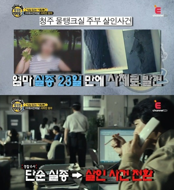 시그널에서 다뤄줬음하는 청주 물탱크 살인사건 | 인스티즈