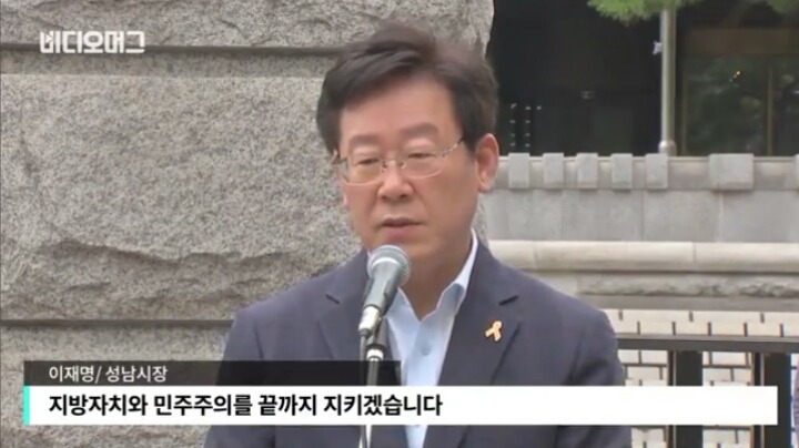세월호 노란리본 지겹다고한 여성에게 일침한 이재명시장 | 인스티즈
