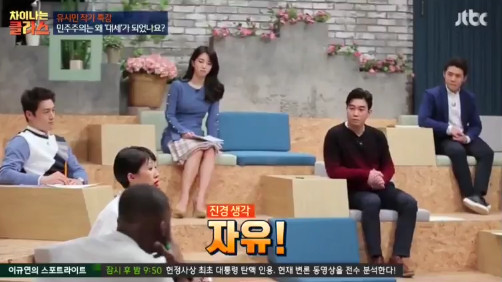 [차이나는클라스] 유시민 "민주주의는 왜 인류 문명의 대세가 됐을까?" | 인스티즈