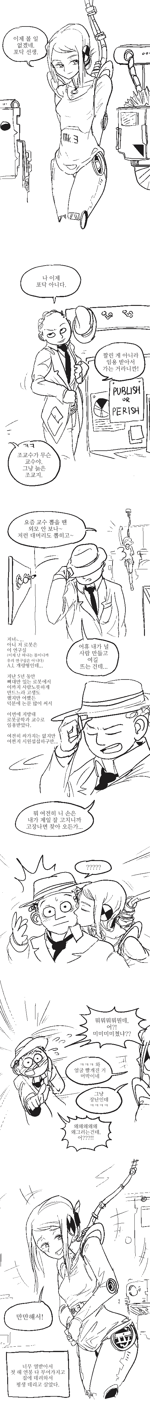 이유없는 기계의 반란이 인류를 덮친다 | 인스티즈