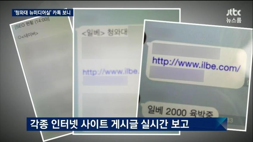 청와대 단톡방....jpg | 인스티즈