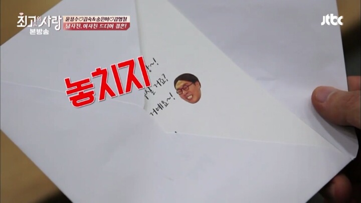 몇년만에 송은이 친구로 다시 등장한 유재석(feat. 수드래곤) | 인스티즈