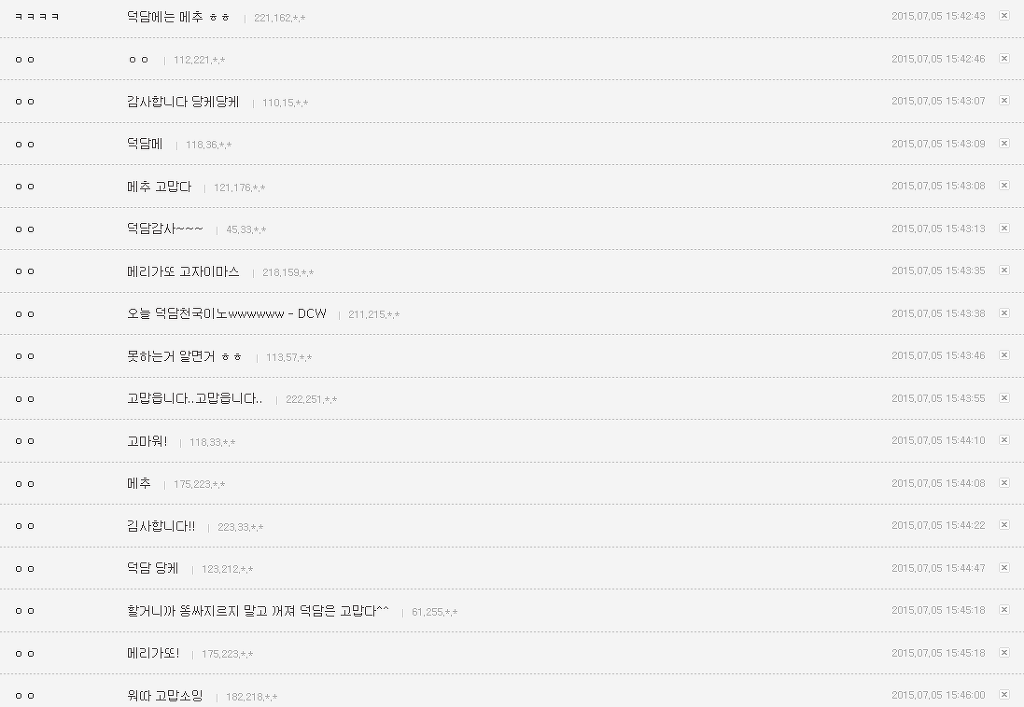 서양남이랑 연애하고 섹스하라고 년들아 | 인스티즈