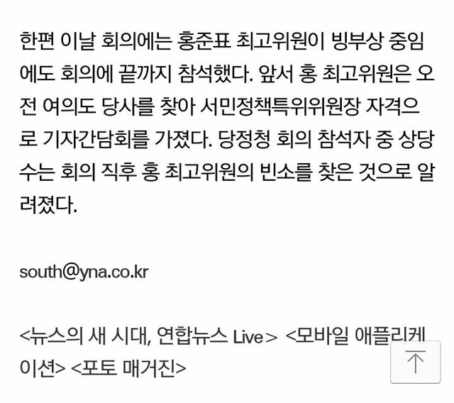 홍준표 장인 패륜의 보태기 사실들 | 인스티즈