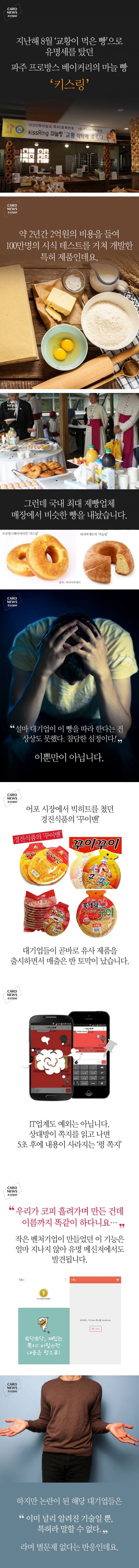 한국에서 창업이 힘든 이유 | 인스티즈