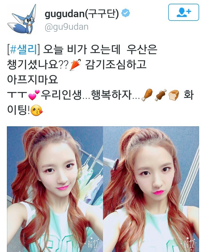 좌우명이 남다른 외국인 여자 아이돌 | 인스티즈