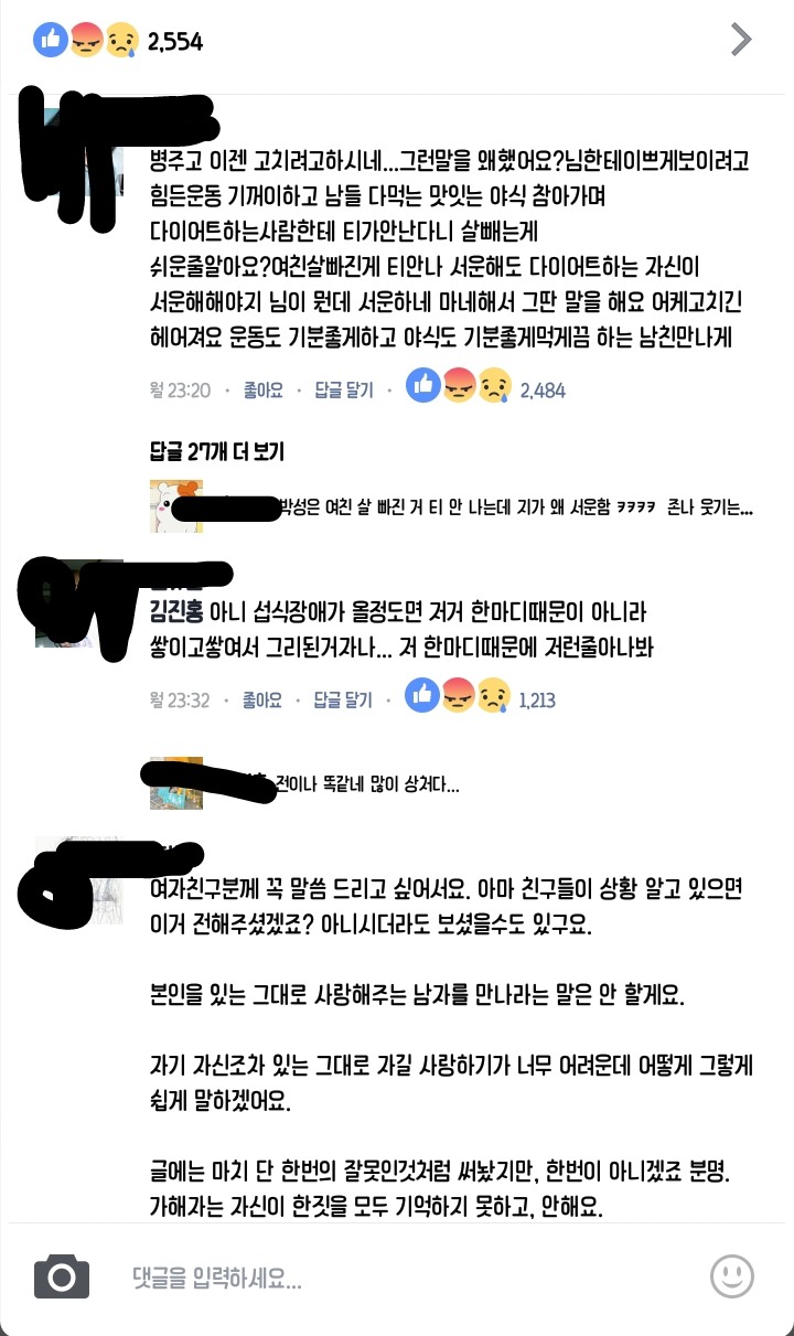 여자친구가 십식장애가 온 것 같아요(feat. 한양대학교 대나무숲) | 인스티즈