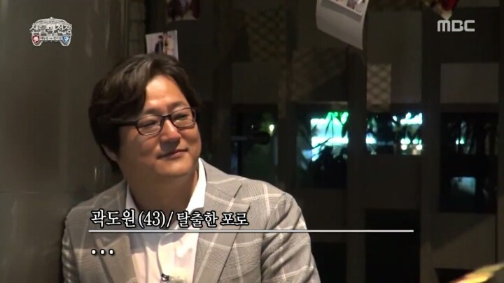 무한도전 직관하고 간 애청자 시민 곽도원씨 | 인스티즈