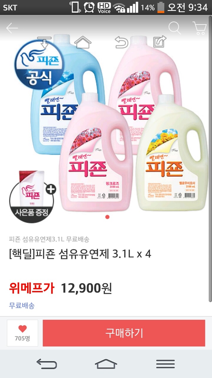 인터넷이 이렇게 저렴한가여 ㄷㄷ | 인스티즈