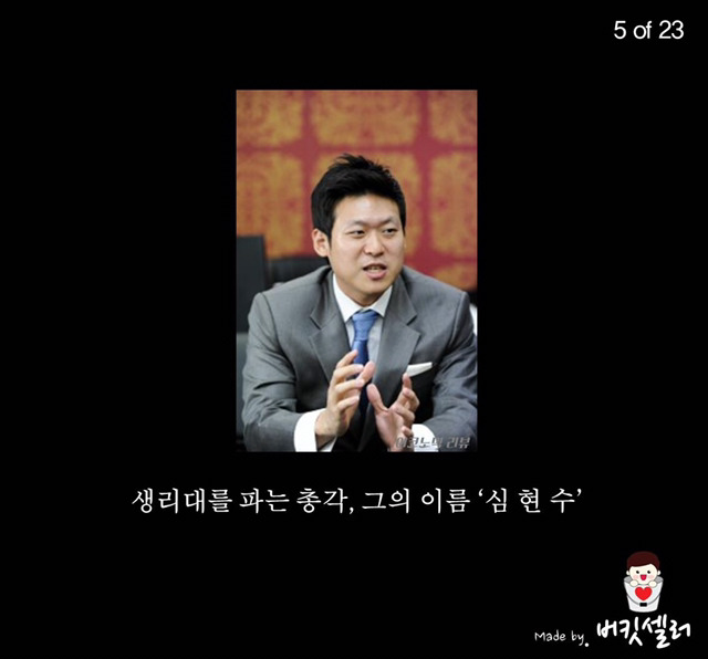 생리대를 파는 남자 | 인스티즈