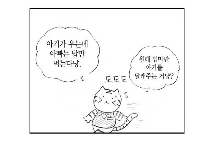 엥? 이거 완전 개념만화 아니냐? | 인스티즈