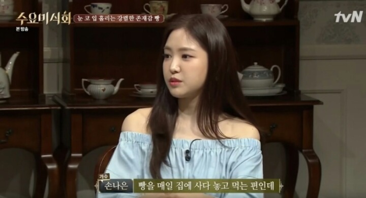 손나은 : 국진이빵이 뭐야? | 인스티즈