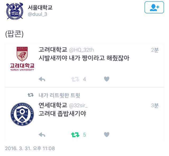 트위터 만우절 현황 | 인스티즈