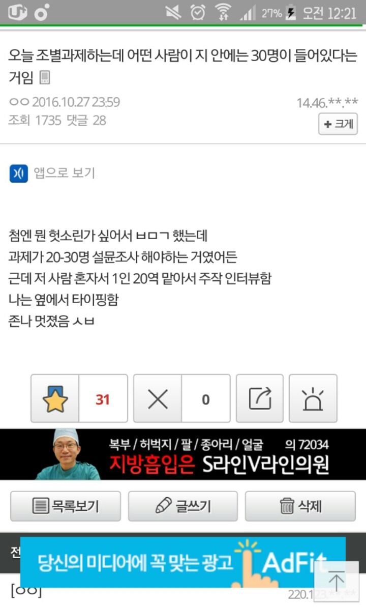 조별과제의 30가지 그림자 | 인스티즈