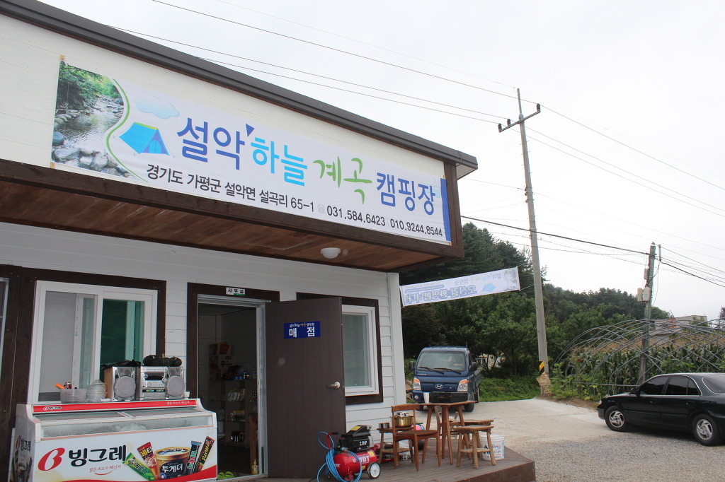 하늘계곡캠핑장 이미지