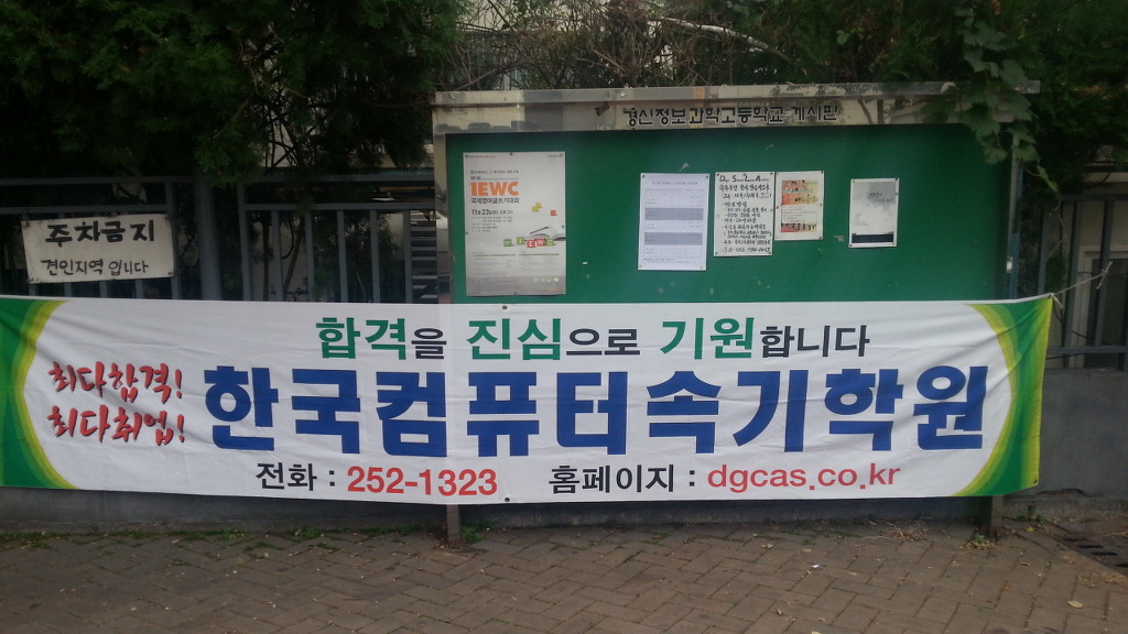 한국컴퓨터학원 이미지