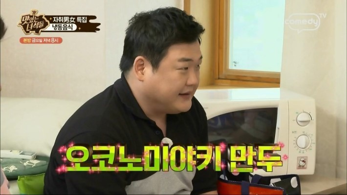 맛있는 녀석들이 알려주는 냉동만두 활용법 꿀팁 | 인스티즈