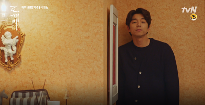 [도깨비] 침대를 좋아하는군 | 인스티즈