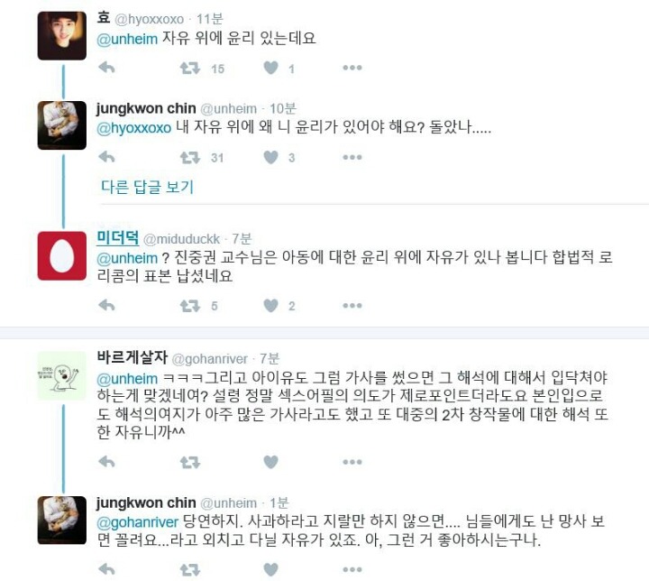 현재 진중권 트위터 상황 | 인스티즈