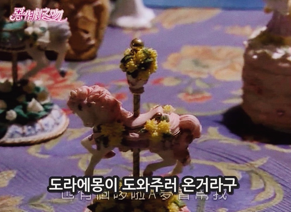[대만드라마] 짠내나는 짝사랑 장난스러운 키스5 | 인스티즈
