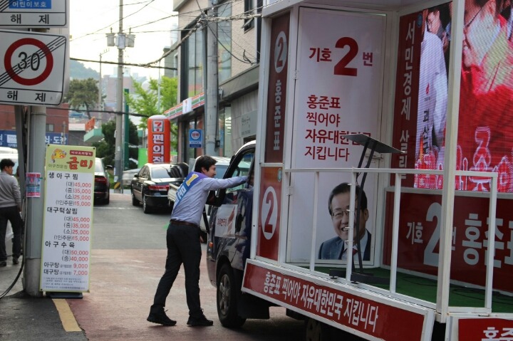 민주당 의원의 침투 유세 성공.jpg | 인스티즈