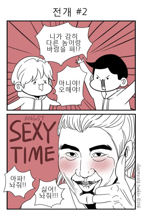 BL물의 흔한 전개 방법 | 인스티즈