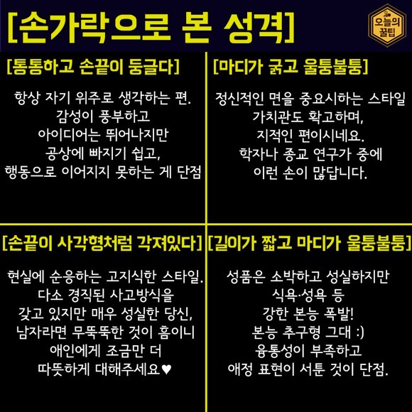 재미로 해보는 손금 보는법 | 인스티즈